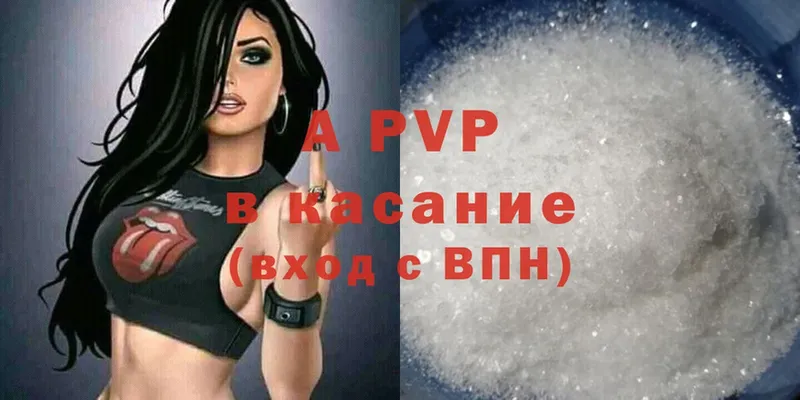 где купить   Пудож  Alpha PVP VHQ 